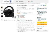 私はps5でやってるんですが このコントローラーはps4版のgta5そしてgt Yahoo 知恵袋