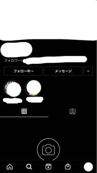 友達のインスタのプロフィールのとこでその人をフォローしている人がわかるじゃない Yahoo 知恵袋