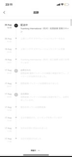 Sheinでお急ぎ便で購入して配送中で止まってしまっているのです ここから何 Yahoo 知恵袋