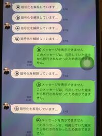 Lineの引き継ぎを失敗させてこんな状態に陥りました あと 酷 Yahoo 知恵袋