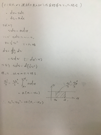 dz =(dz/dv)×dv

の中の2つのdvは約分できるんですか？

物理で基本的な公式を導出しようとしています 