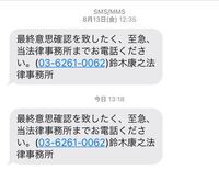 0362610062から電話が昼ごろに入っていました。留守電も - Yahoo!知恵袋