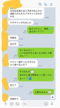 彼氏 ３４ が女友達と平気で会うのですがこのline信用してもいいのですか Yahoo 知恵袋