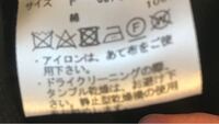 衣類について質問させてください綿 コットン 100 なのに洗濯機 Yahoo 知恵袋