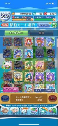 ぷよクエまだまだ初心者のものです ワイルドさんが溜まってきたので ど Yahoo 知恵袋
