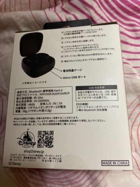 ワイヤレスイヤホンをディズニーストアで購入しました 片方づつし Yahoo 知恵袋