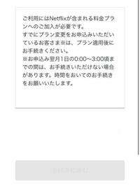 Netflixをauかんたん決済で登録しようと思ったのですが これが Yahoo 知恵袋