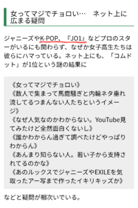 まいじつ 週刊実話 って本当に気持ち悪い記事ばっかりでろくでもないで Yahoo 知恵袋