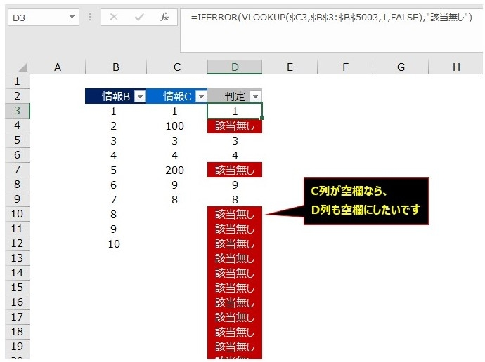 □エクセルのIFERRORやVLOOKUPの突合に詳しい方へ質問です。画像のよ 