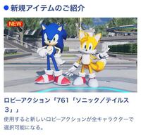 Pso2ngsのソニックコラボのプレミアムのどれかを使用したらもらえる761 Yahoo 知恵袋