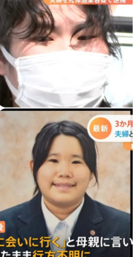 女子高生遺棄殺人事件の被害者と被疑者て そっくりじゃないですか Yahoo 知恵袋