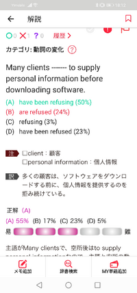 この問題は目的語がないのになぜ受動態はダメなんですか 目的語がないのに受 Yahoo 知恵袋
