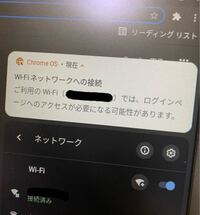 Chromebook クロームブック のwifi接続についてこんにちは Yahoo 知恵袋