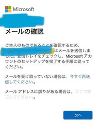 マイクラpeの質問です 私はメールアドレスを打つ際に間違ったアカ Yahoo 知恵袋