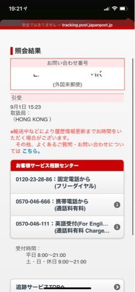 のんちゃんご確認お願いしますm(__)m Eメール通知がエラーとなったことをお知らせする機能」の追加