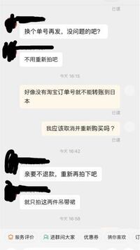 画像の中国語の翻訳をお願いしたいです タオバオで一度に注文した Yahoo 知恵袋