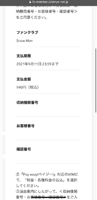 ジャニーズのファンクラブで10月に控えてるコンサートの抽選に応募しま Yahoo 知恵袋