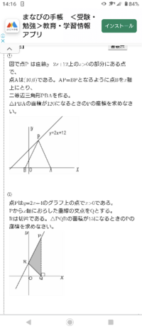 中3数学 座標平面の図形問題を解説して下さい 分からなくて泣き Yahoo 知恵袋