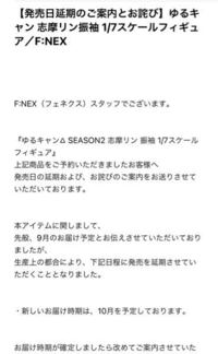 フィギュアを売っているサイトf Nexについて質問です 1月初 Yahoo 知恵袋