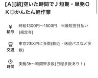 高校生の短期アルバイトについて 高校生で 日雇いなどの短期のアルバイト Yahoo 知恵袋
