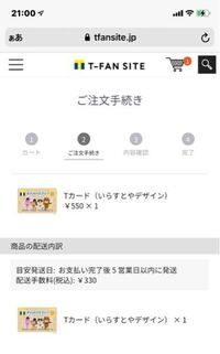 いらすとやのtポイントカードってまだtsutayaの店頭行って買うこ Yahoo 知恵袋