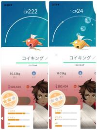 ポケモンｇｏでコイキングを進化する場合オス メスとかどちらを進化すれば Yahoo 知恵袋