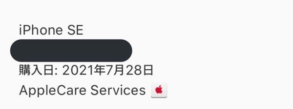 新品未開封のiPhoneをネットで購入し昨日届きました。 - AppleCar