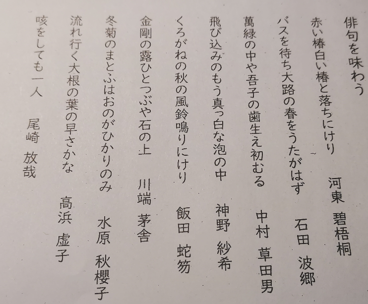 俳句の鑑賞文書くならどの俳句が書きやすいですかね どんな感じで Yahoo 知恵袋