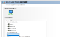 Nvidiaのデスクトップとサイズ位置の調整の設定の中にあるスケーリ Yahoo 知恵袋