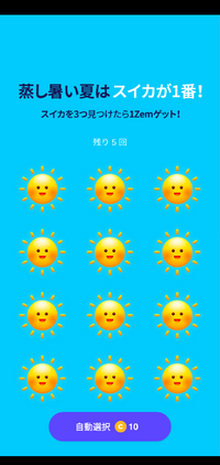ゼペットのゼムで真ん中の列を上からやって右上の次15コインで左上という裏ワザを Yahoo 知恵袋