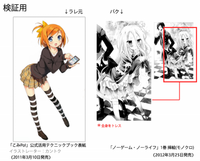 いま絵を描こうとしていて参考資料を探していたのですがこんなのでもトレパクになる Yahoo 知恵袋