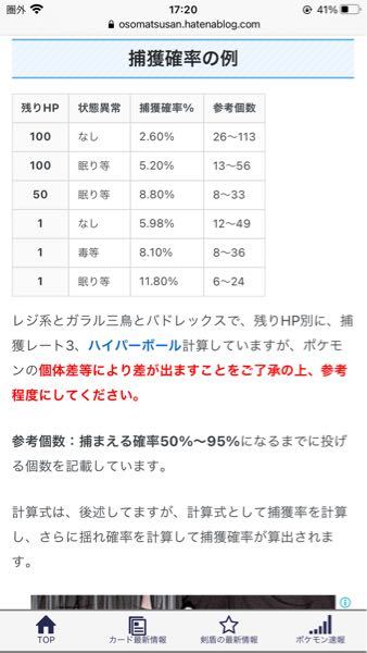 ポケモンサンムーンのリサイクルという技は1度使った道具をもう一度使え Yahoo 知恵袋