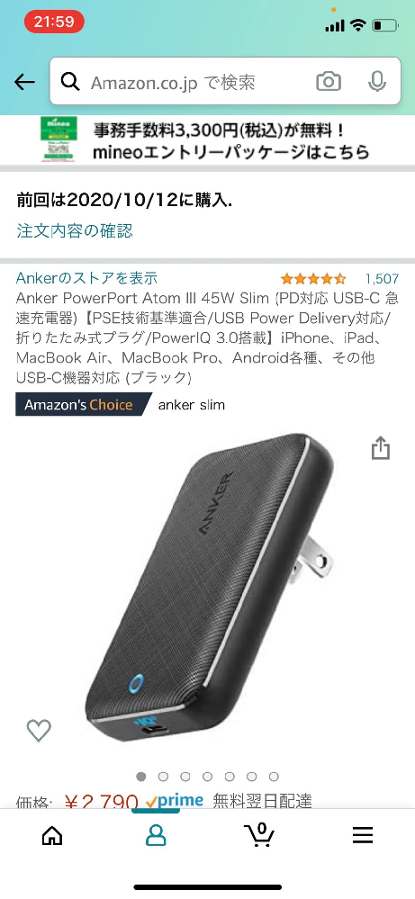 この充電器ってiPad第7世代使えますかね？ - 一応、使えます。①