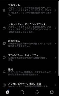Iphoneでtwitterのアプリの表示がこうなるんですけど何故ですか Yahoo 知恵袋