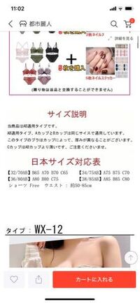 Qoo10で下着を買う場合のサイズの見方を教えてください Yahoo 知恵袋