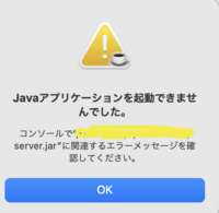 Minecraftについて質問です 僕のpcはmacm1で鯖をたてようとしてい Yahoo 知恵袋