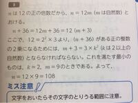 この問題は 12の正の倍数nと36の和は ある正の整数の二乗になる Yahoo 知恵袋