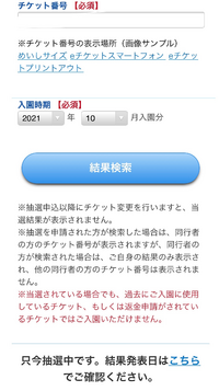 先日申し込んだ 抽選のディズニーチケット外れました 10月来園の2次抽選 既 Yahoo 知恵袋