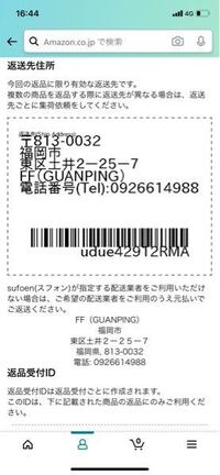 Amazonで購入した物なのですが 返品したくて 元払いで Yahoo 知恵袋