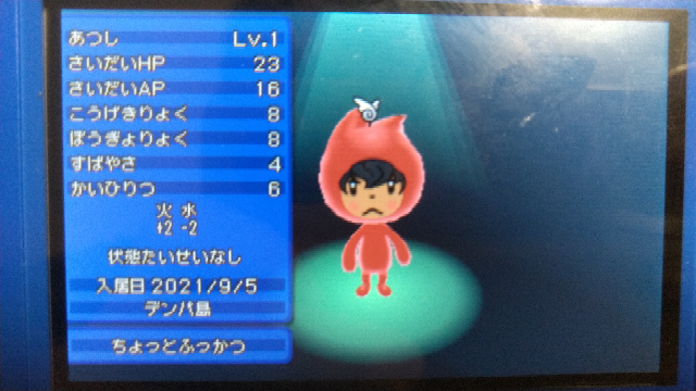 電波人間の主人公なんですがこの顔 頭って当たりですか Yahoo 知恵袋