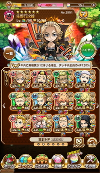 コトダマンのメインストーリーについてです 共鳴する旋律の下2個はまだ解放 Yahoo 知恵袋