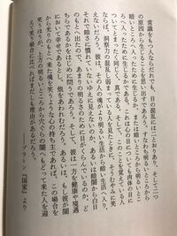 プラトンの国家より抜粋されたこの文章の意味がいまいち掴みきれません Yahoo 知恵袋