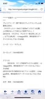 今更ながらps3のウイニングイレブン神データについつ質問です Yahoo 知恵袋