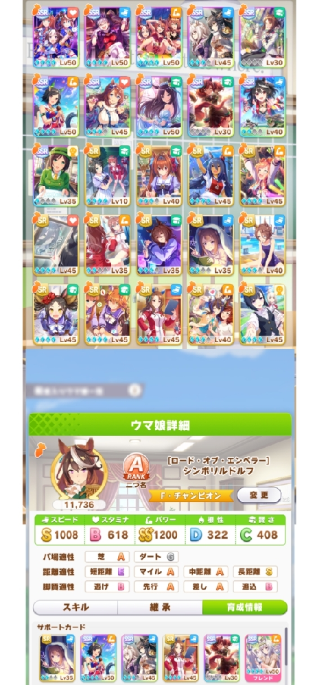 ウマ娘の育成について質問です ヴァルゴ杯に向けてアオハル杯でシンボリ Yahoo 知恵袋