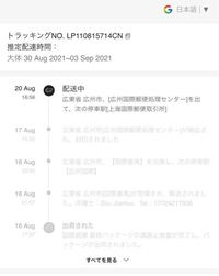 Sheinで買い物をしたのですが ずっと17日から動きません 郵便局 Yahoo 知恵袋