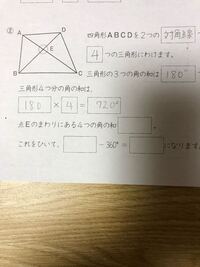 小学生5年の算数です 空欄がわかりません 教えていただきたいで Yahoo 知恵袋