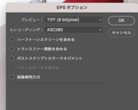 どなたかお教えください Photoshopでeps保存時のことですが Yahoo 知恵袋