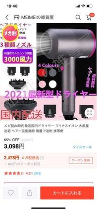 これってダイソンの偽物ですか Https M Qoo10 Jp S Yahoo 知恵袋