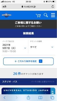 ｕｓｊチケットｕｓｊの入場券ですがローソンで購入した場合チケット Yahoo 知恵袋
