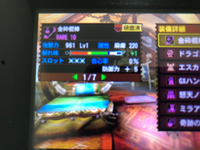 再びモンハン4gの発掘武器に関する質問です 画像の虫棒はペダン卒業レベルでしょ Yahoo 知恵袋